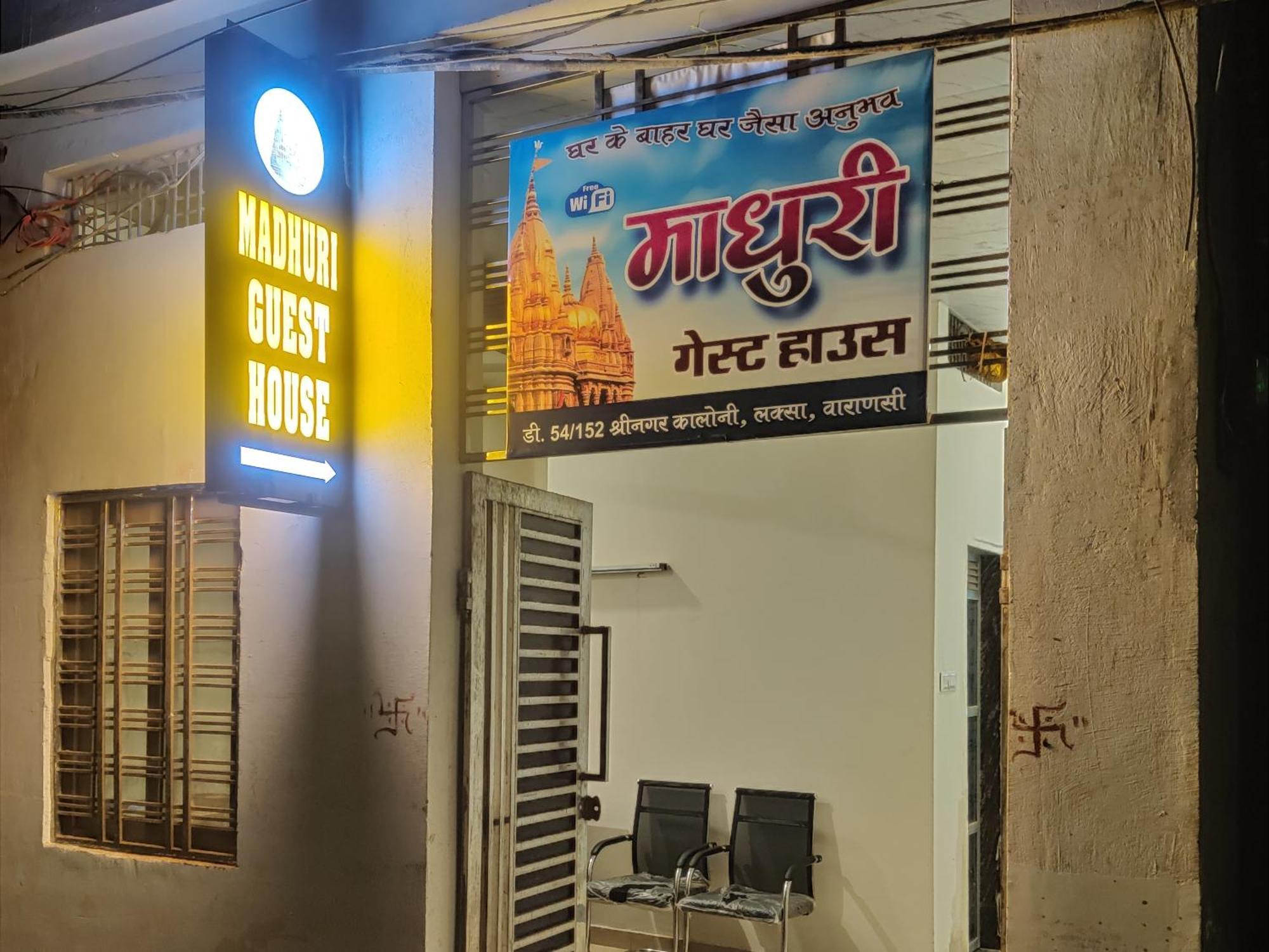 Madhuri Guest House Varanasi Eksteriør billede